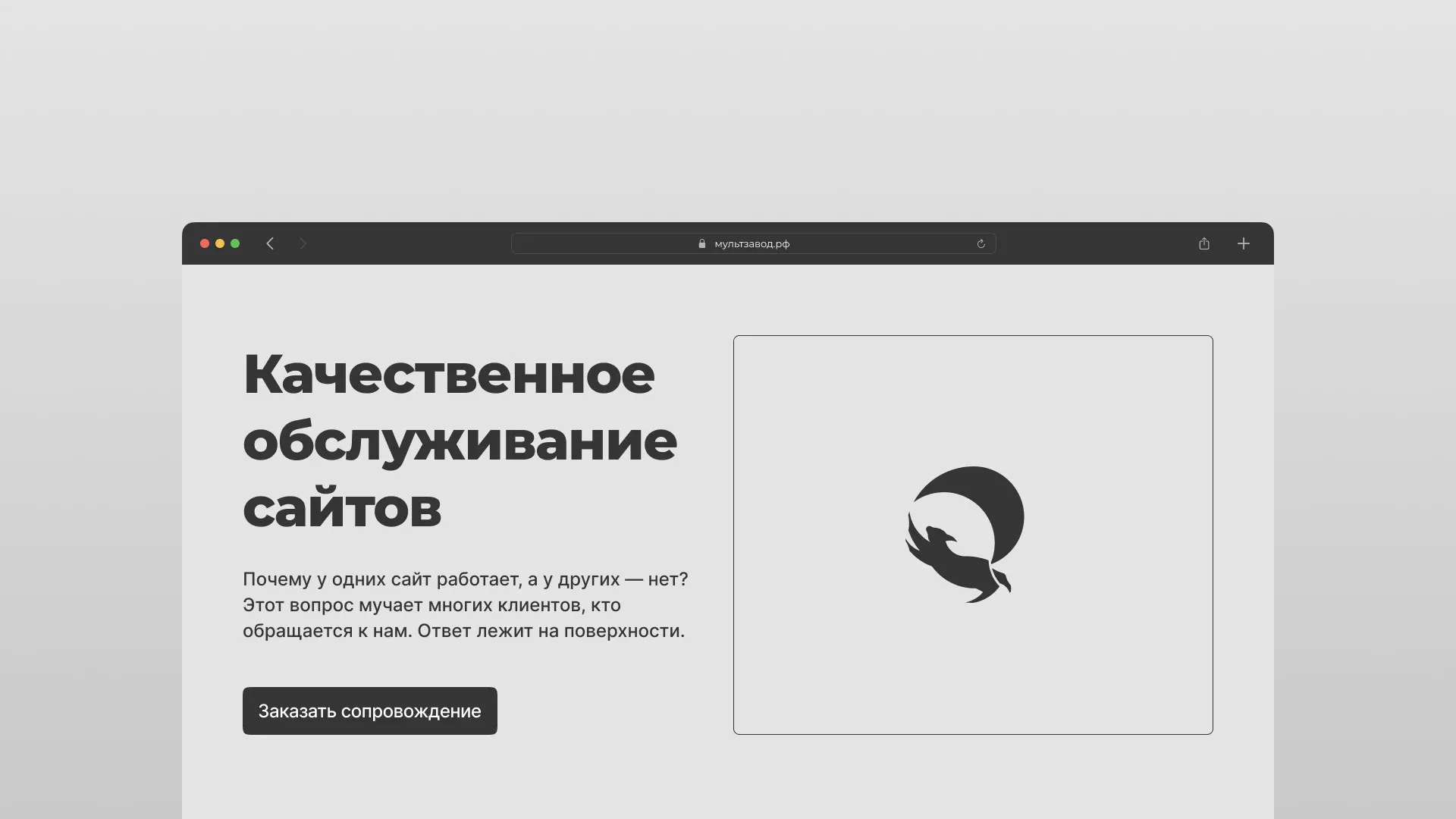 Комплексное сопровождение сайтов в Рузаевке
