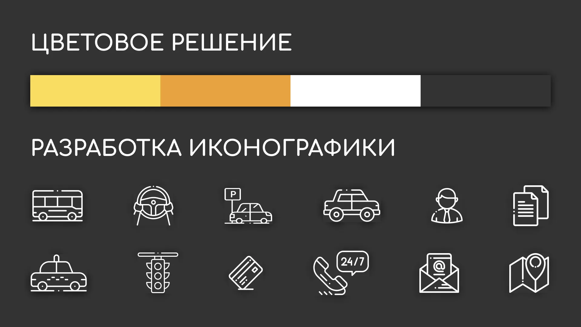 Разработка сайта службы «Городского такси» в Рузаевке