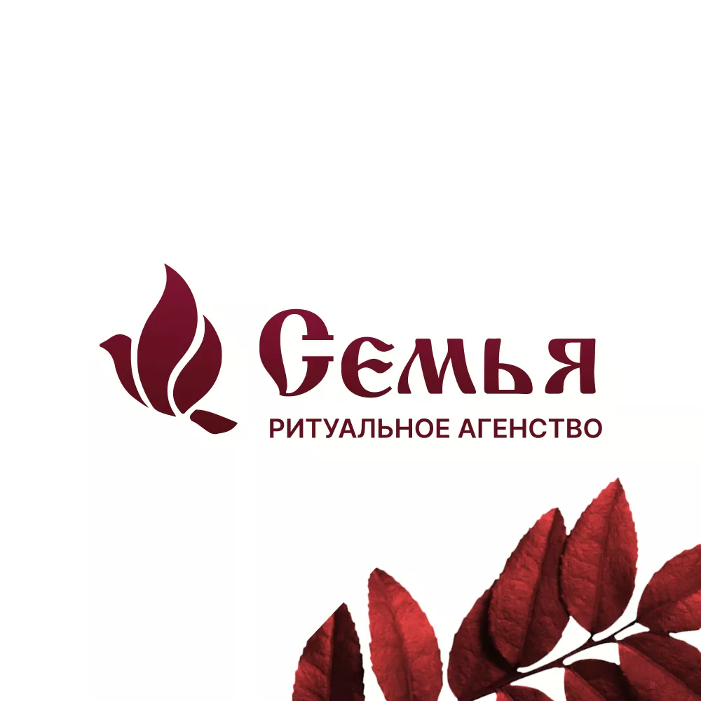 Разработка логотипа и сайта в Рузаевке ритуальных услуг «Семья»