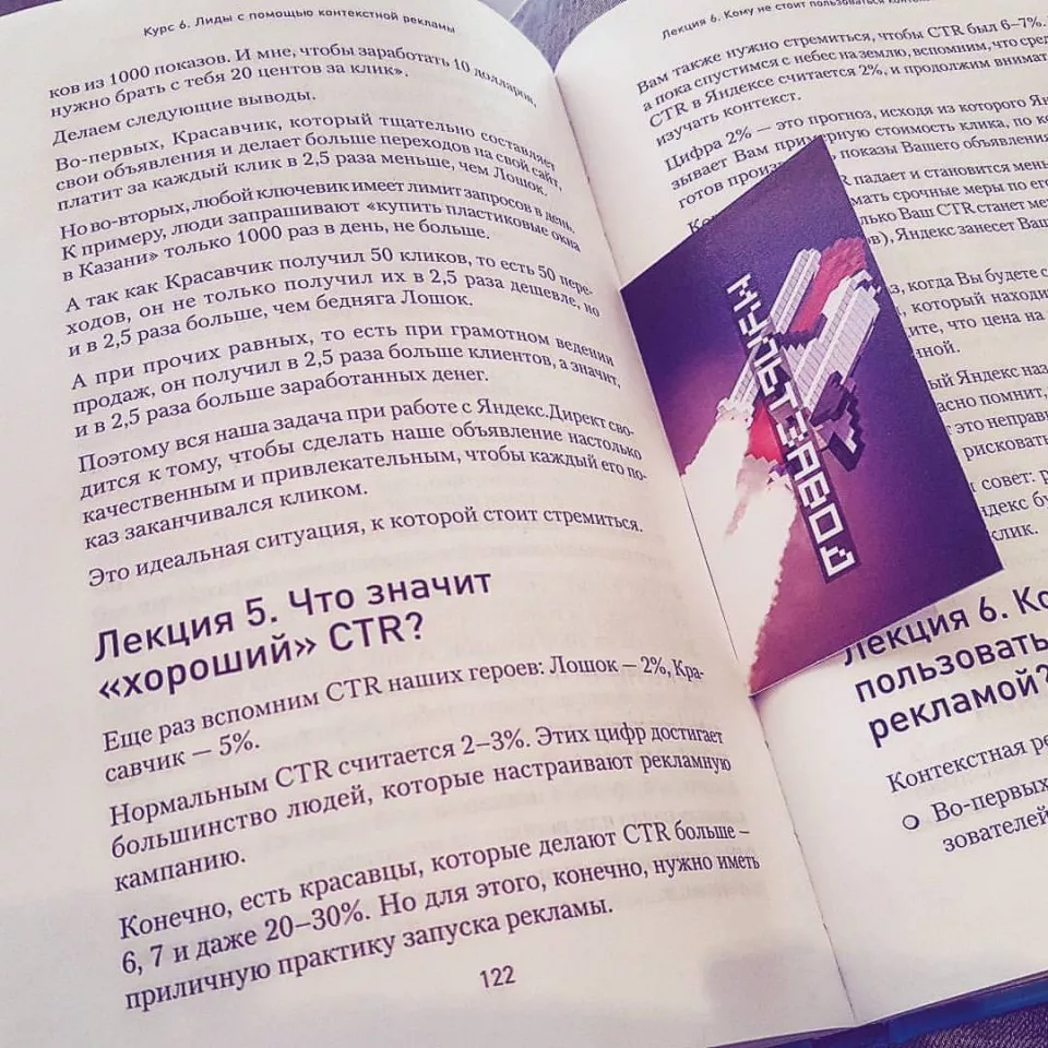 Современные книги в Рузаевке пишут для детей