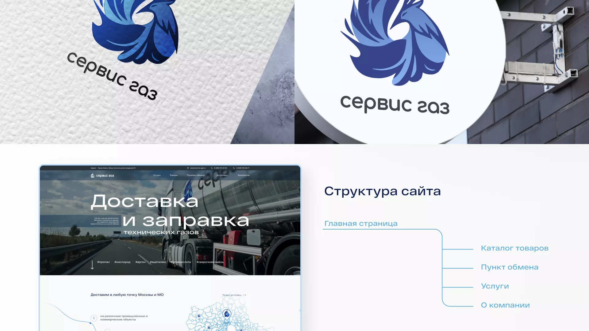 Создание сайта компании «Сервис газ» в Рузаевке