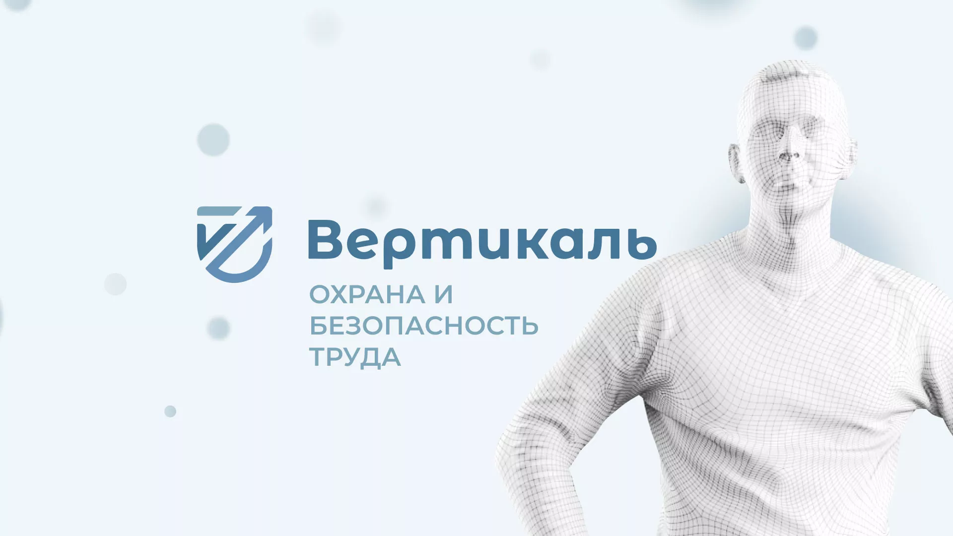 Создание сайта учебного центра «Вертикаль» в Рузаевке