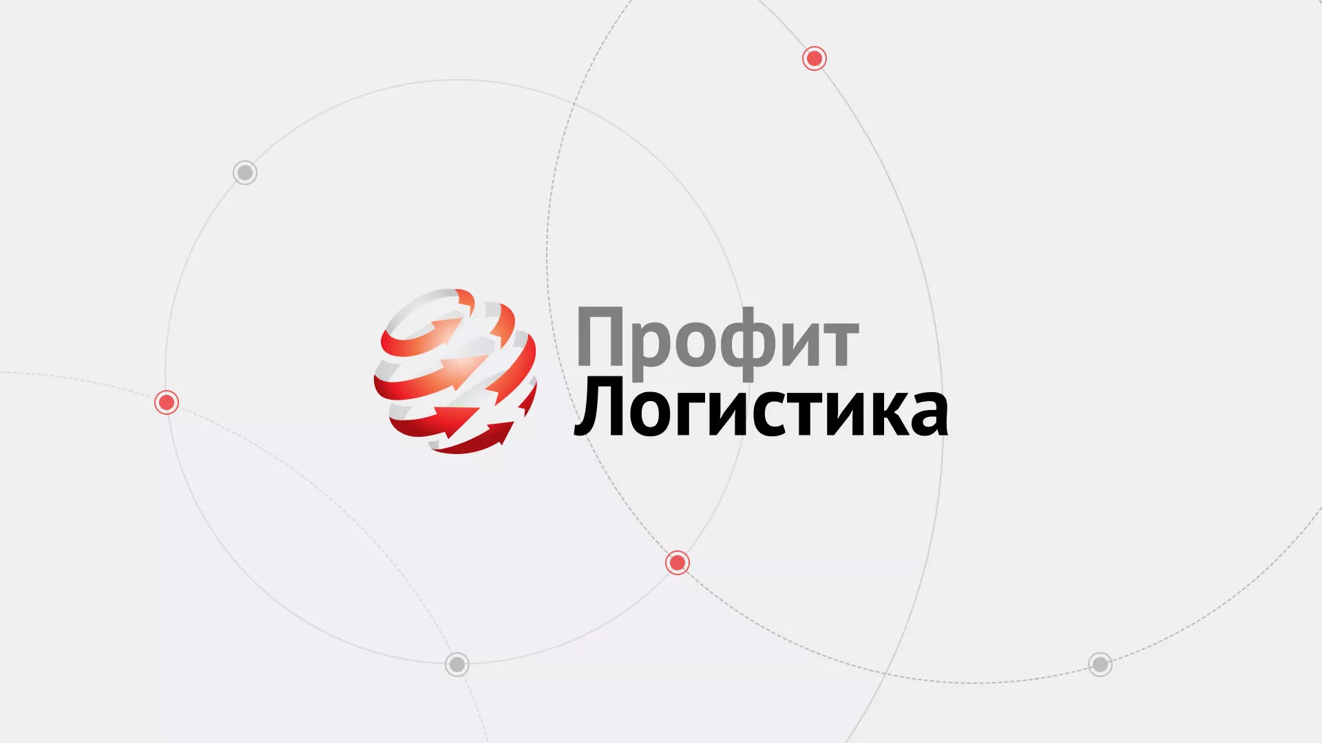 Разработка сайта экспедиционной компании в Рузаевке