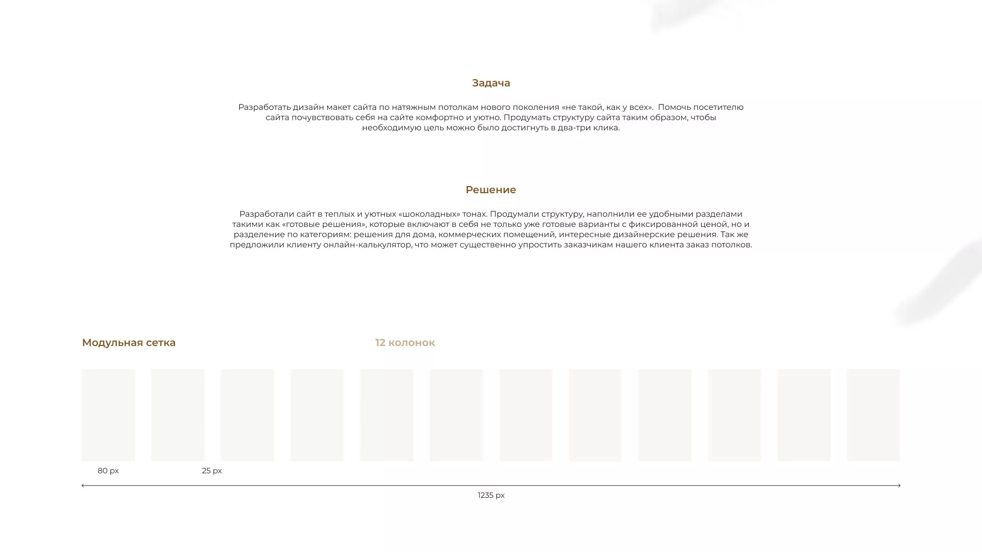 Разработка сайта в Рузаевке для компании «ODIN GROUP» по установке натяжных потолков