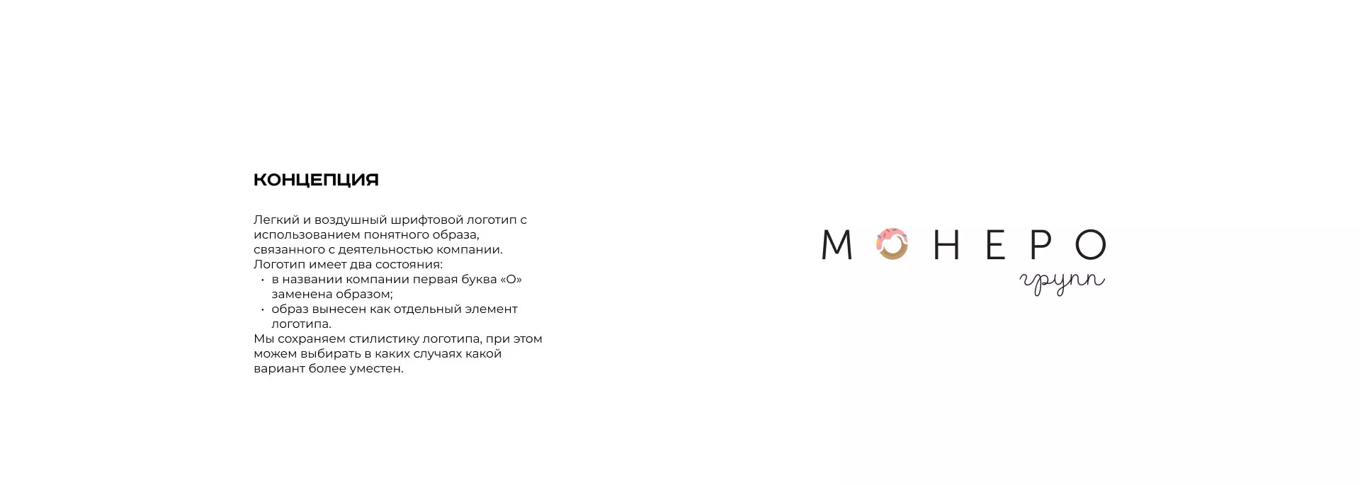 Разработка логотипа компании по продаже кондитерских изделий в Рузаевке