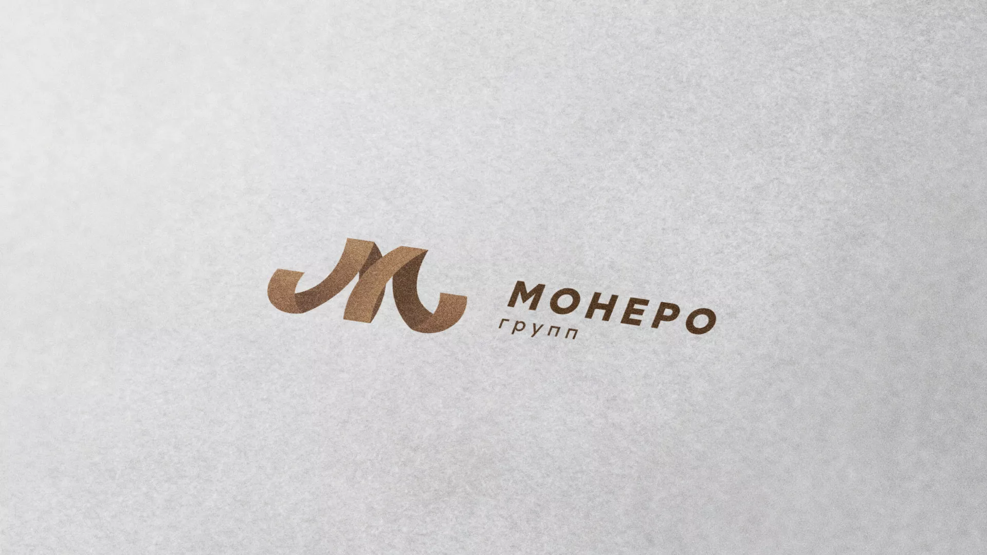 Разработка логотипа для компании «Монеро групп» в Рузаевке