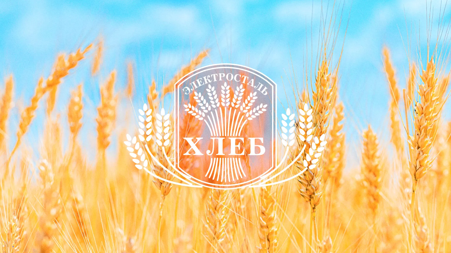 Создание сайта для хлебзавода в Рузаевке