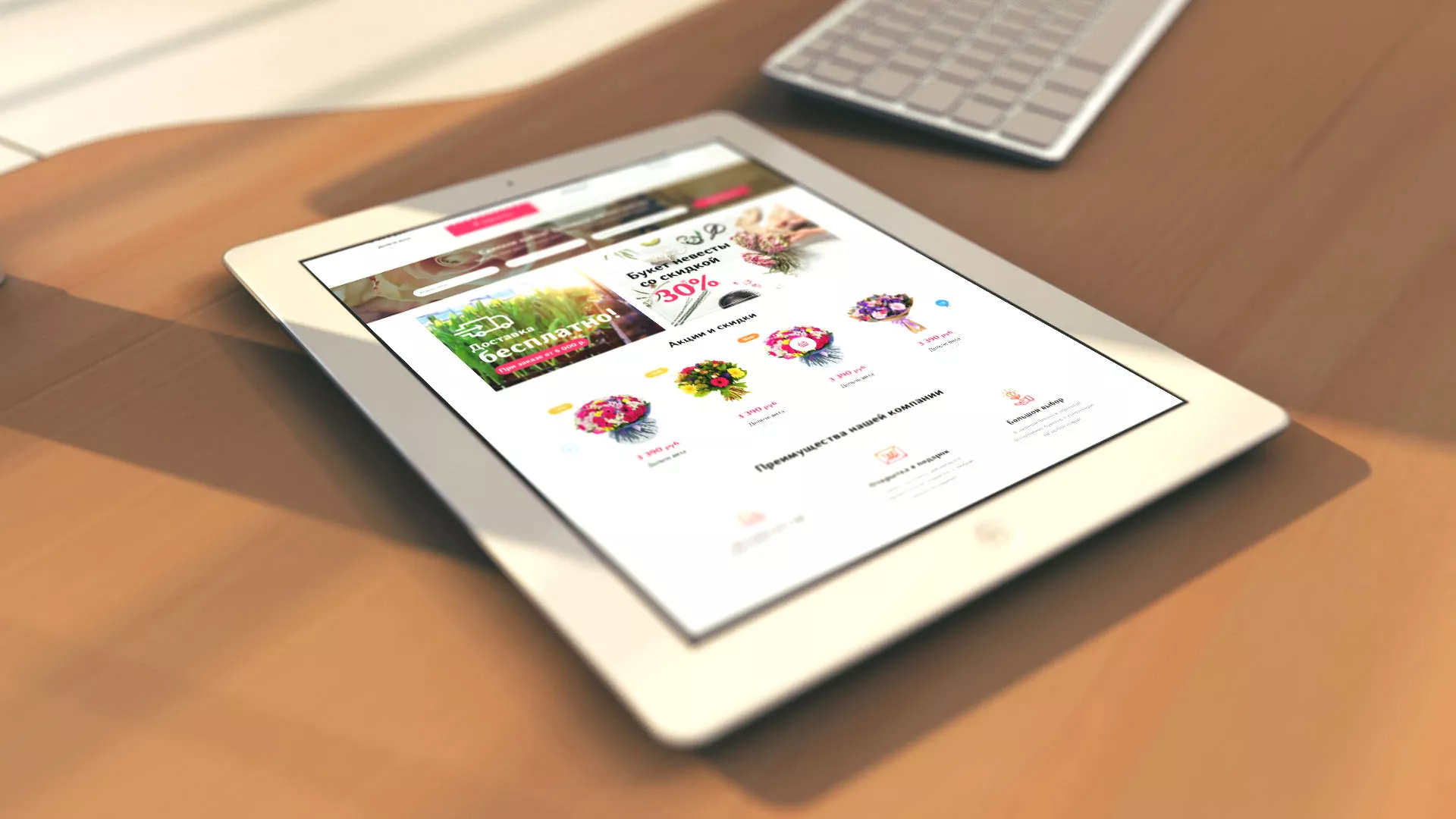 Создание интернет-магазина «Букет-онлайн» по цветам в Рузаевке