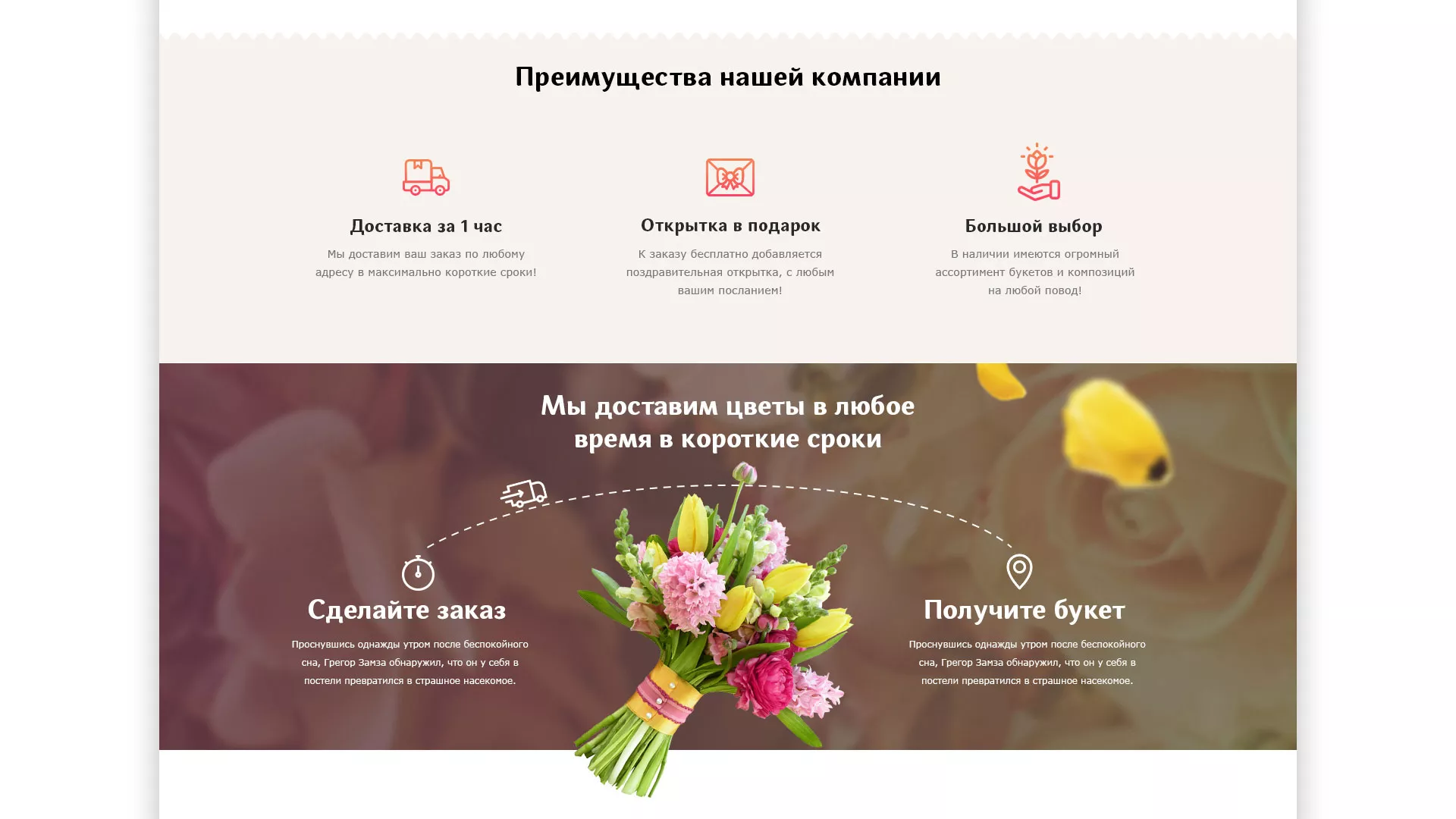 Создание интернет-магазина «Букет-онлайн» по цветам в Рузаевке