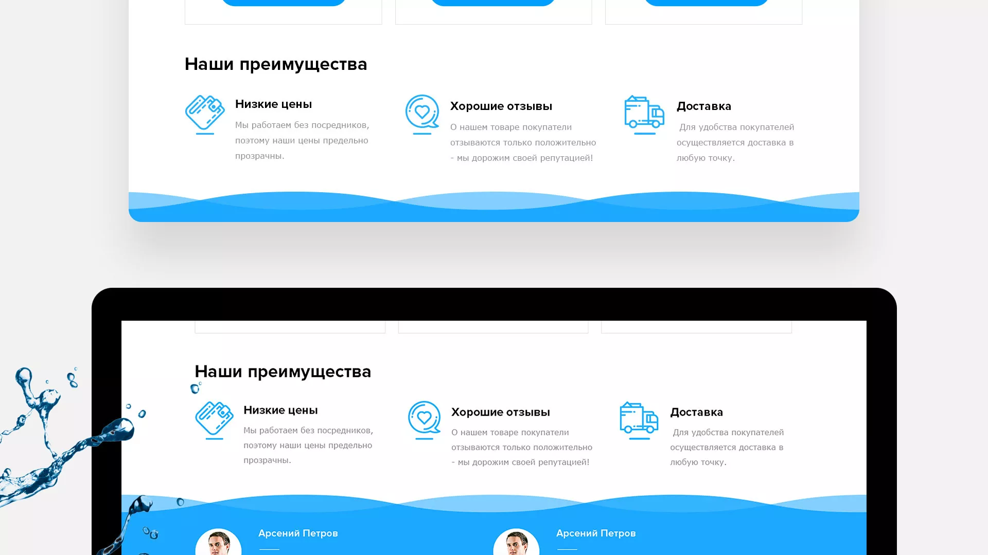 Создание интернет-магазина «Водолей» по продаже фильтров очистных сооружений в Рузаевке