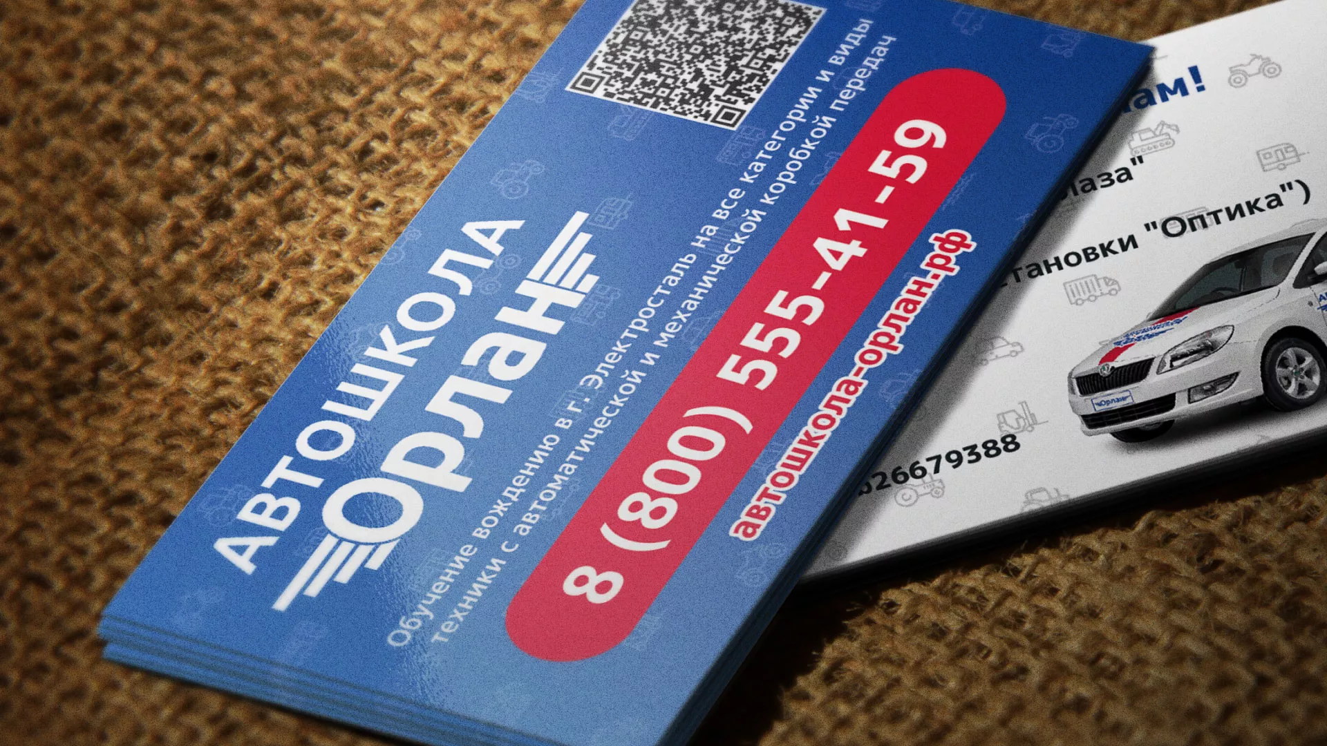 Разработка промо-визиток для автошколы «Орлан» в Рузаевке