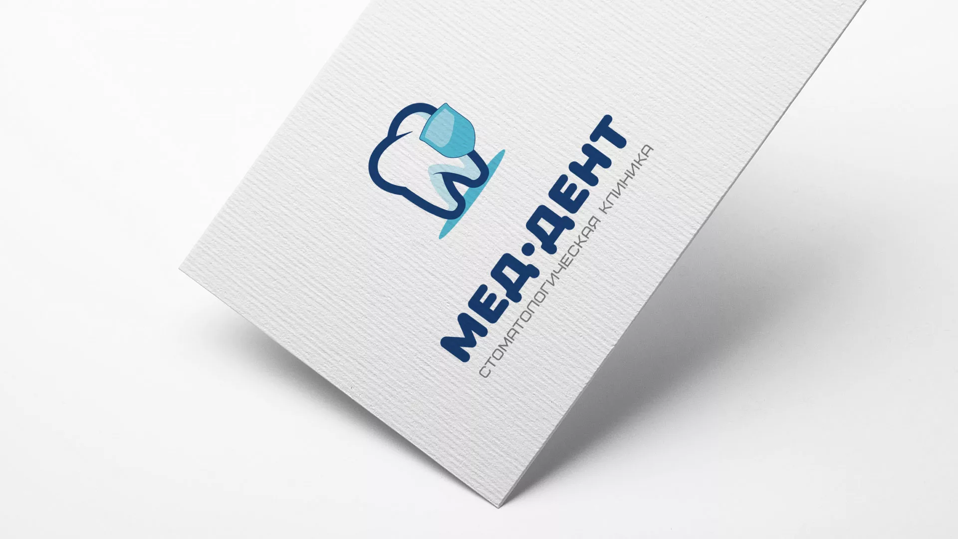 Разработка логотипа стоматологической клиники «МЕД-ДЕНТ» в Рузаевке
