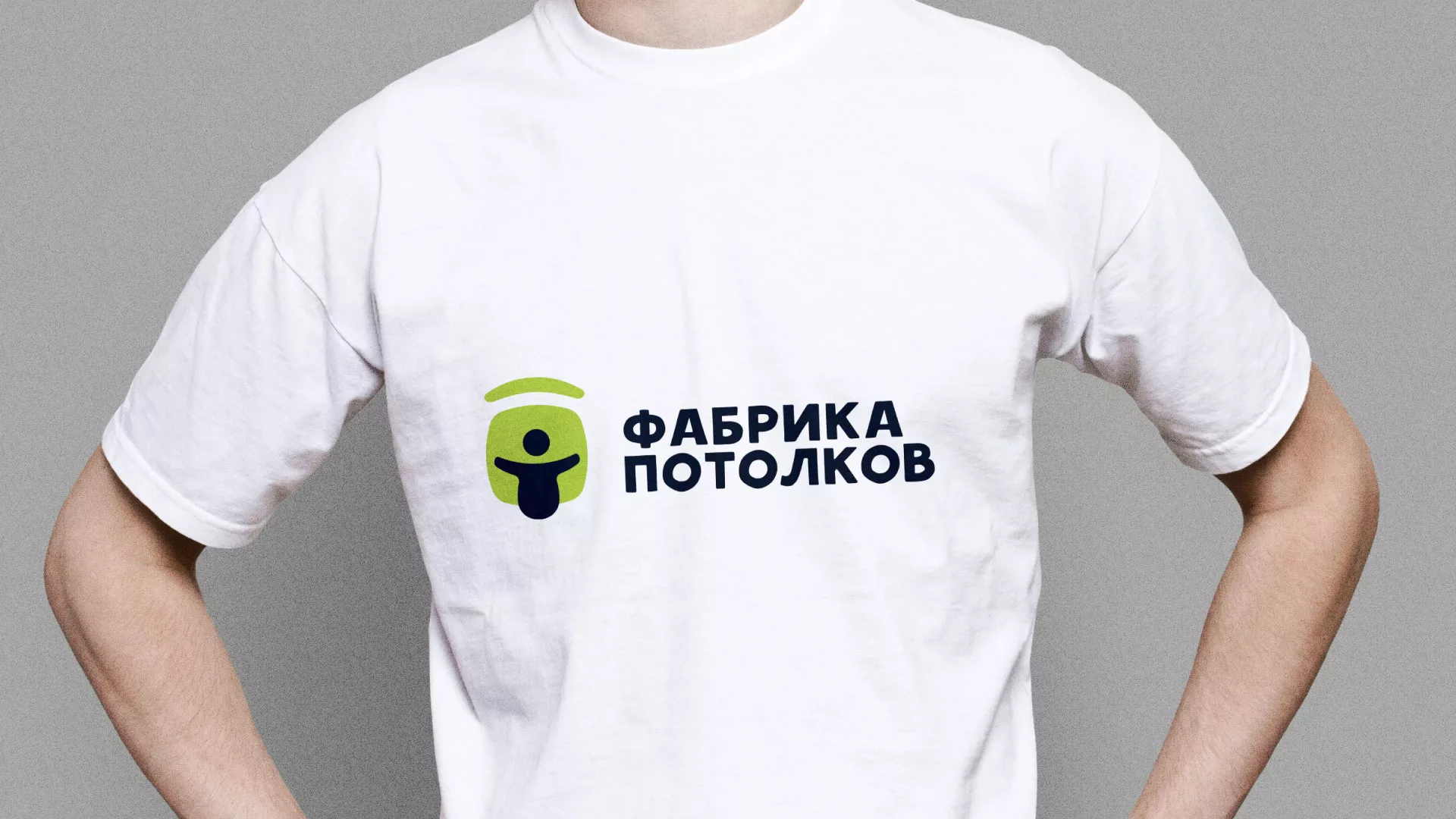 Разработка фирменного стиля для фабрики натяжных потолков в Рузаевке