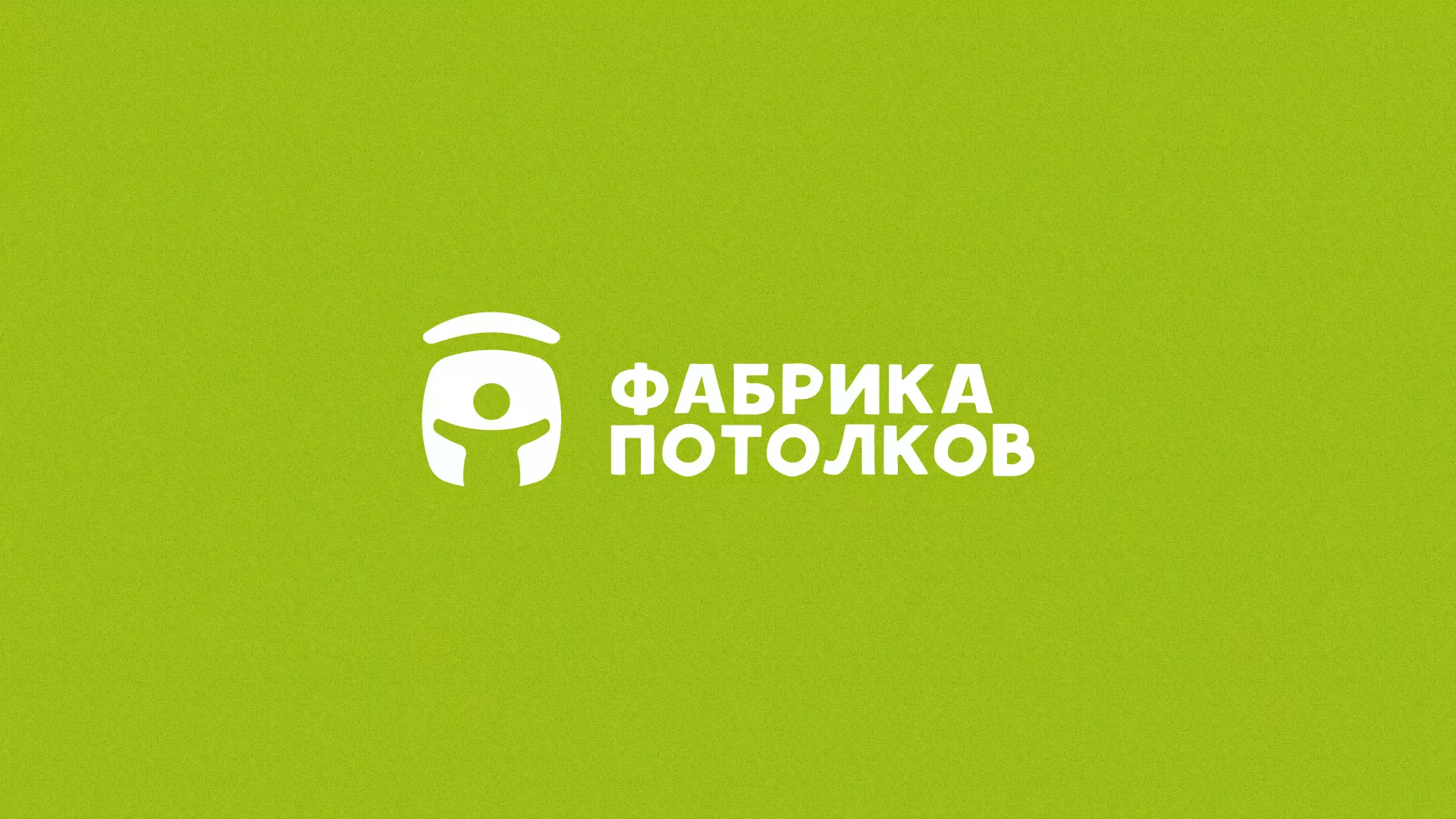 Разработка логотипа для производства натяжных потолков в Рузаевке